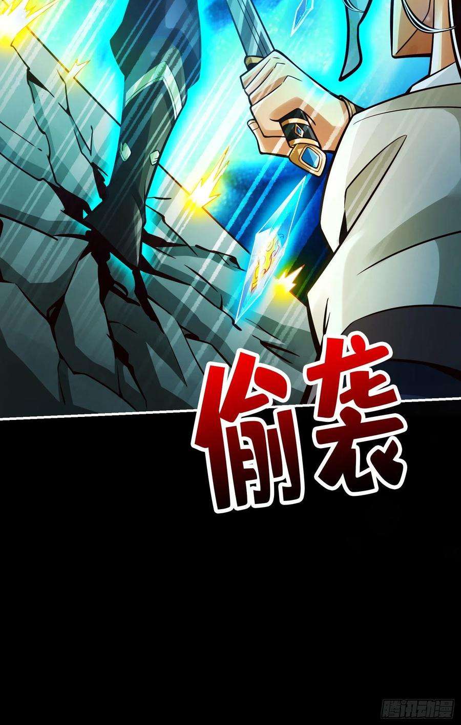 我师兄实在太稳健了104话-长寿vs敖乙