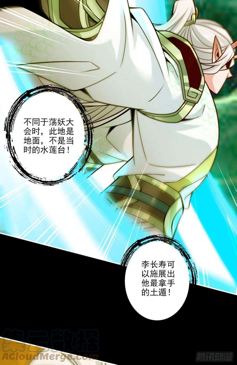 我师兄实在太稳健了104话-长寿vs敖乙