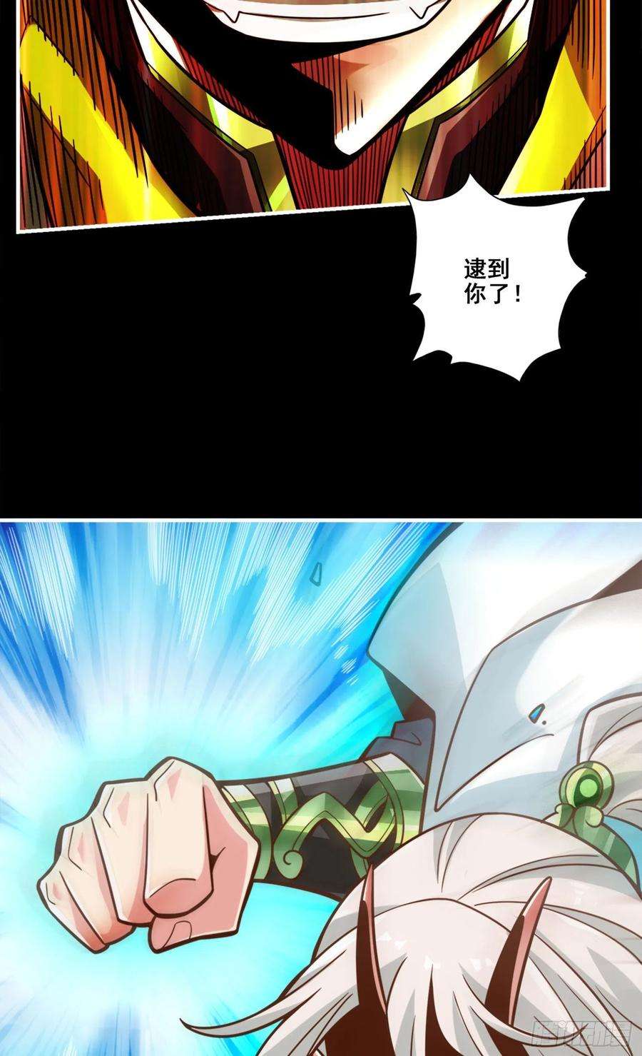 我师兄实在太稳健了104话-长寿vs敖乙