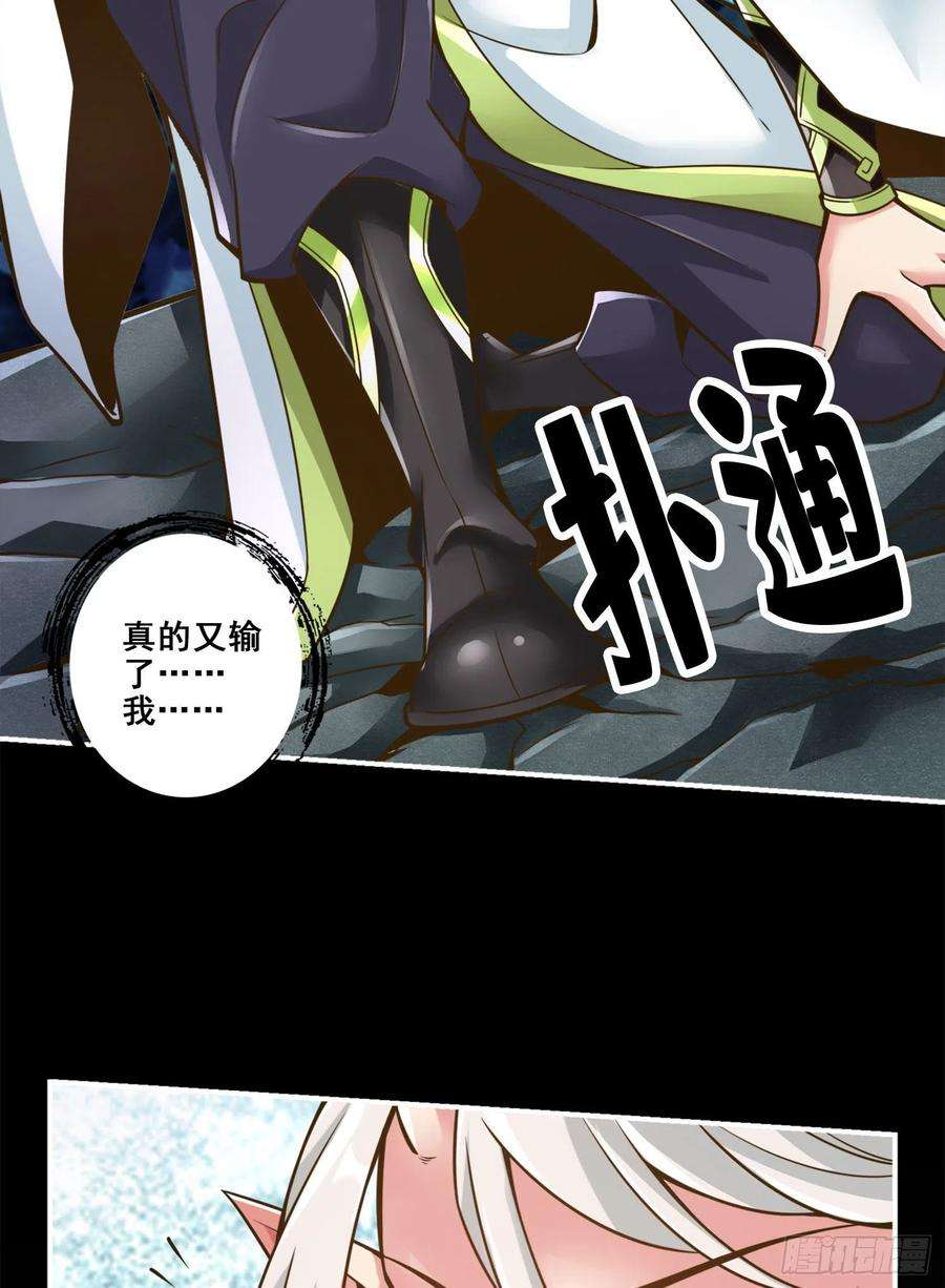我师兄实在太稳健了105话-平局