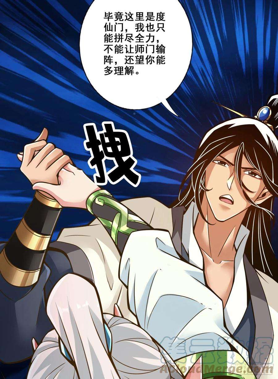 我师兄实在太稳健了105话-平局
