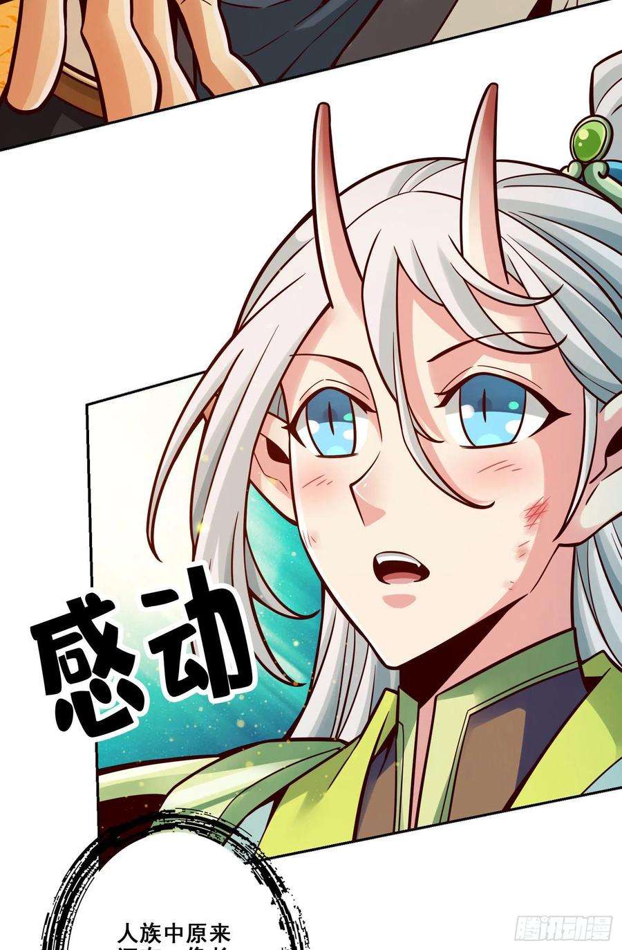 我师兄实在太稳健了105话-平局