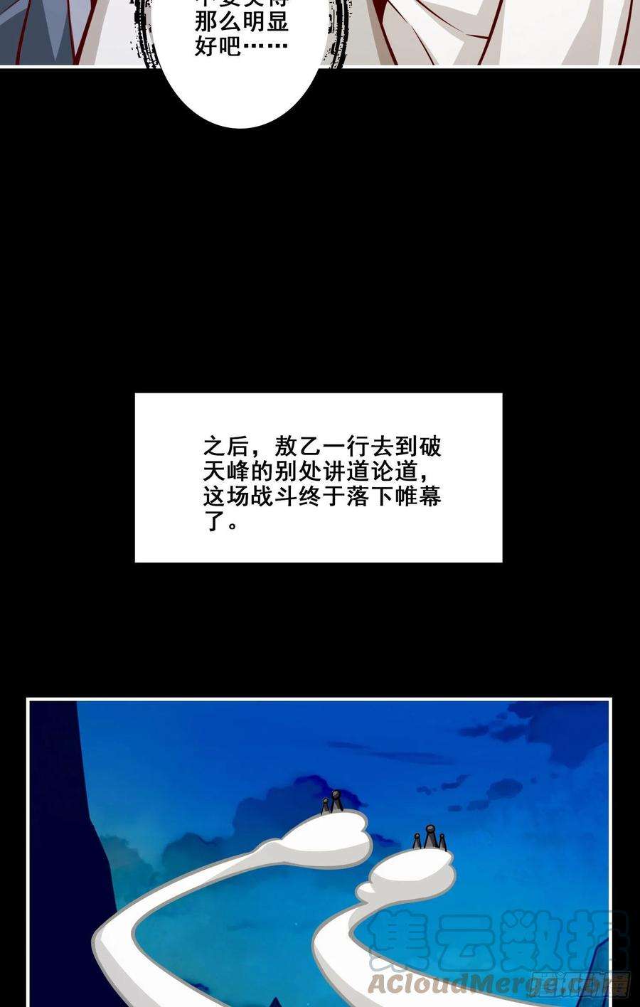 我师兄实在太稳健了105话-平局
