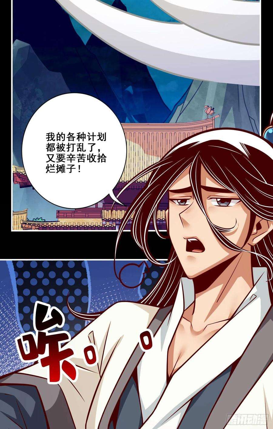 我师兄实在太稳健了105话-平局