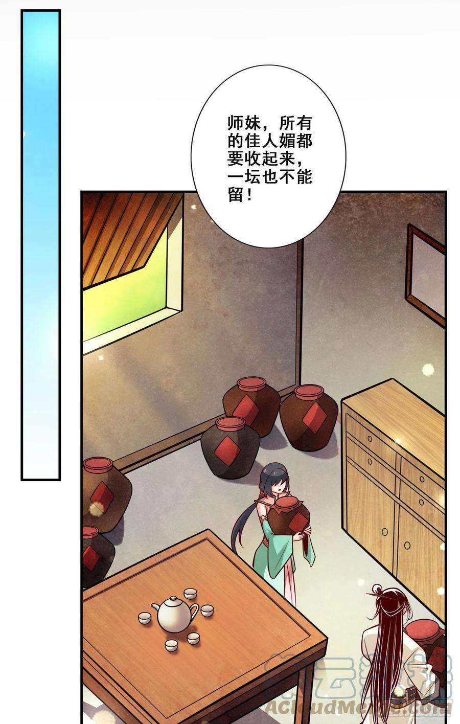 我师兄实在太稳健了105话-平局
