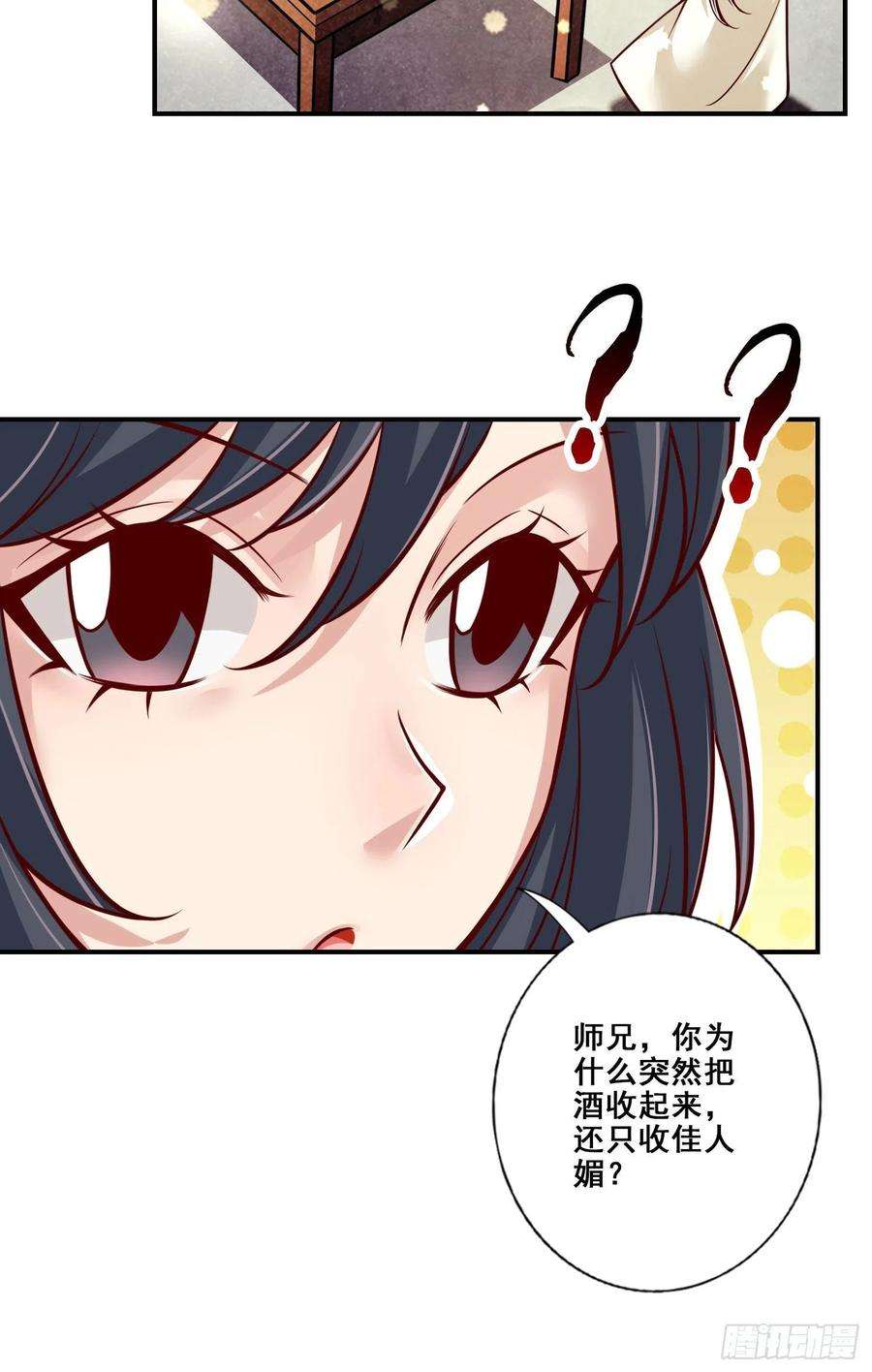我师兄实在太稳健了105话-平局