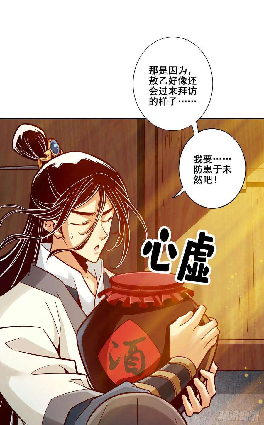 我师兄实在太稳健了105话-平局