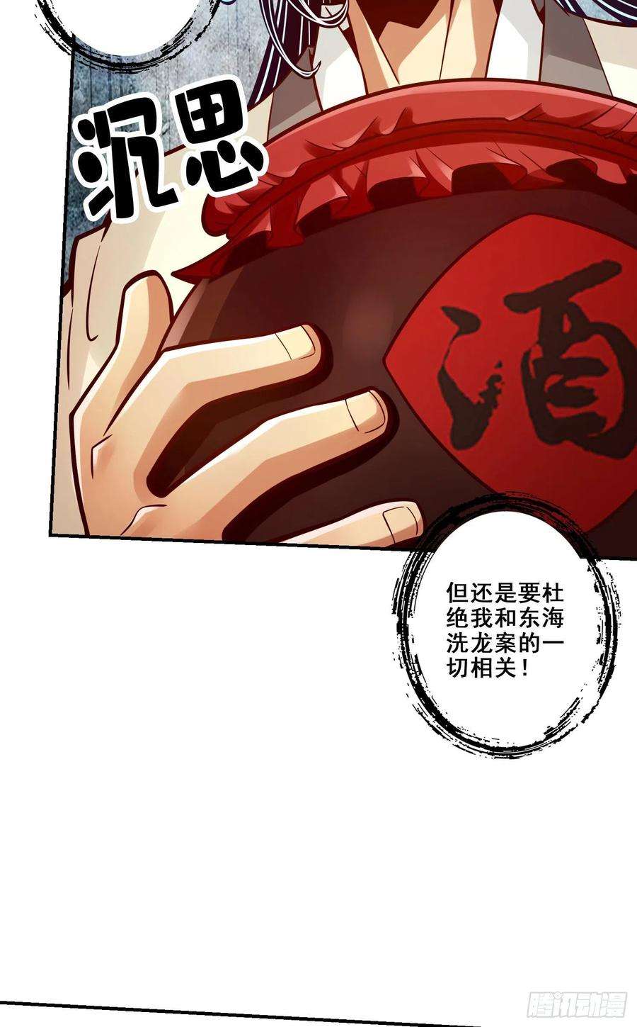 我师兄实在太稳健了105话-平局
