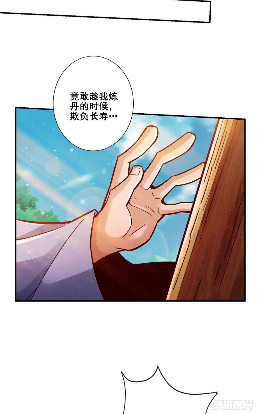 我师兄实在太稳健了105话-平局