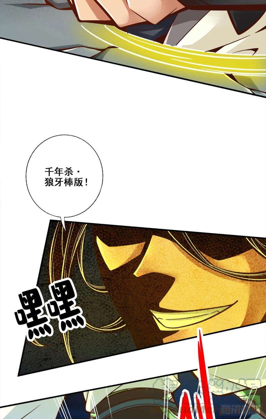 我师兄实在太稳健了105话-平局