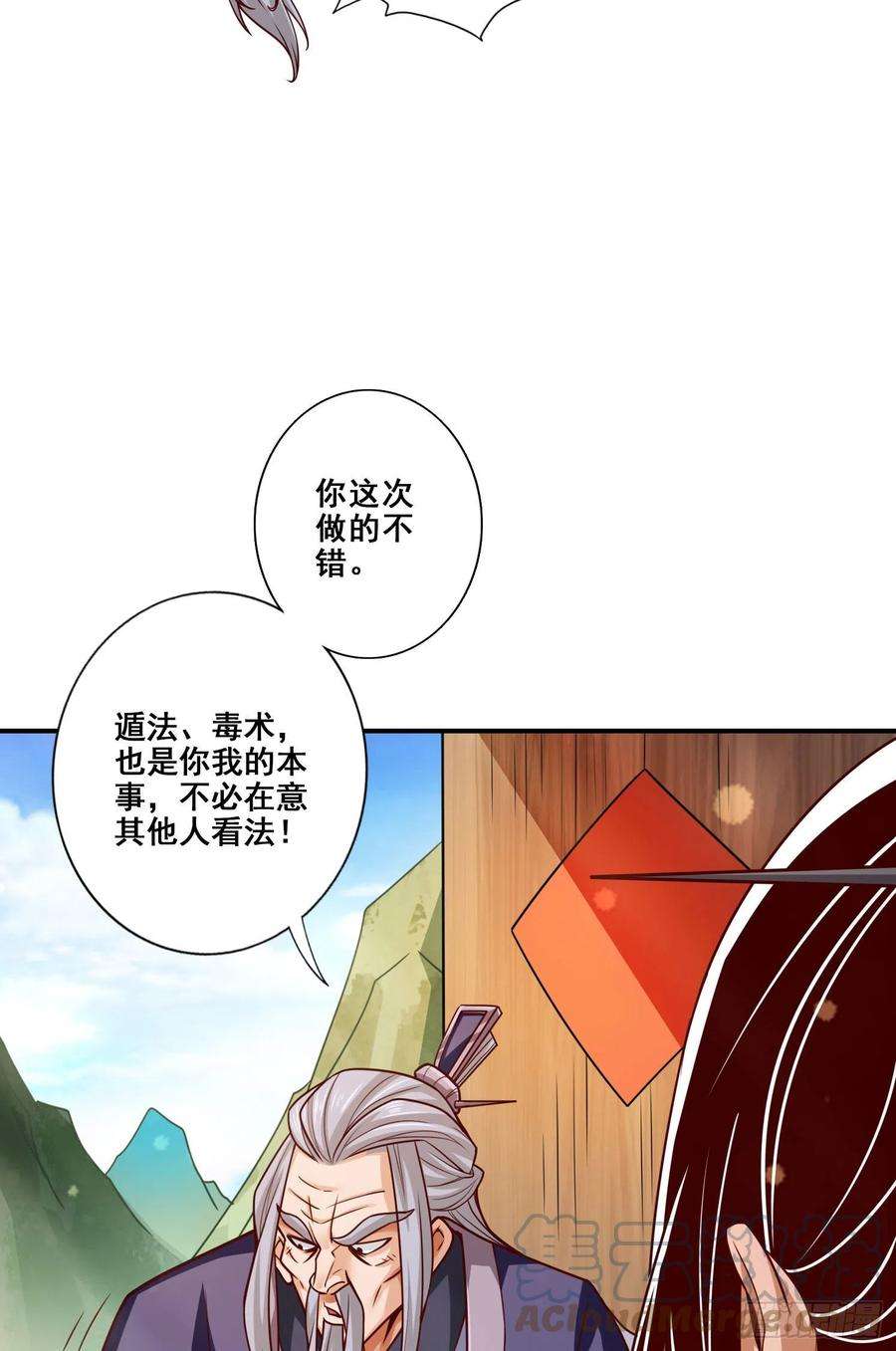 我师兄实在太稳健了105话-平局