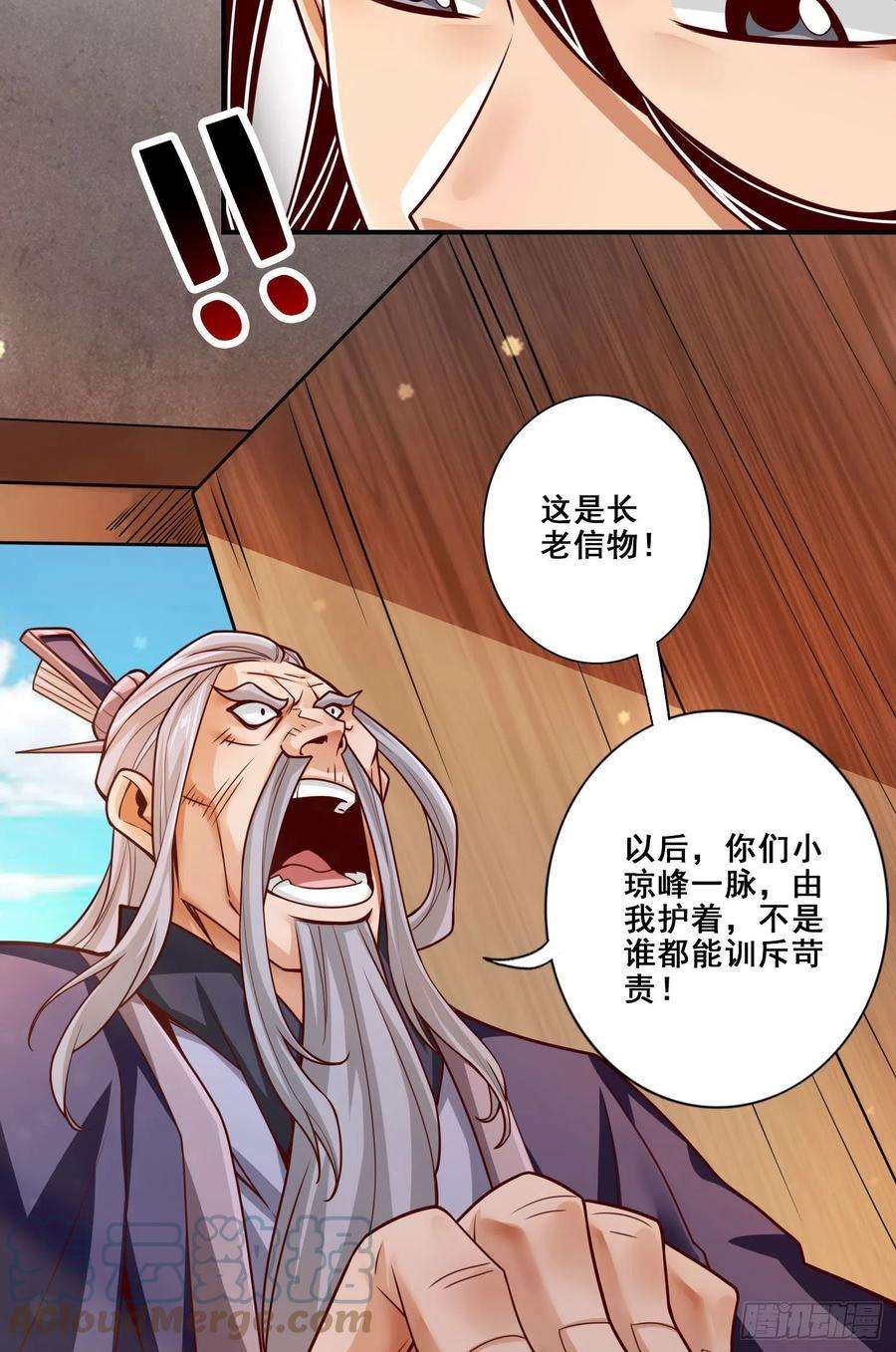 我师兄实在太稳健了105话-平局