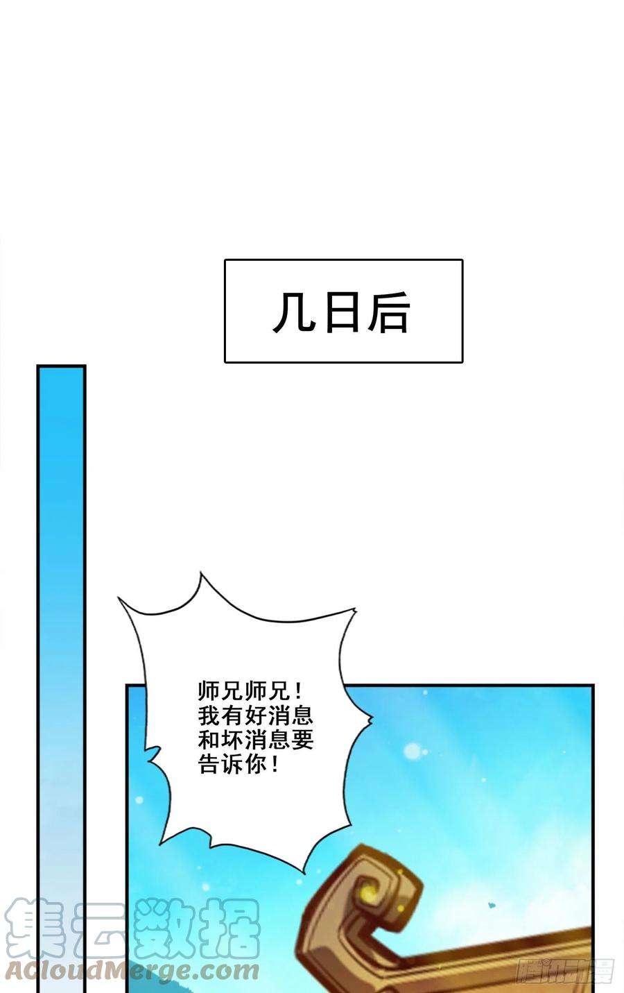 我师兄实在太稳健了105话-平局