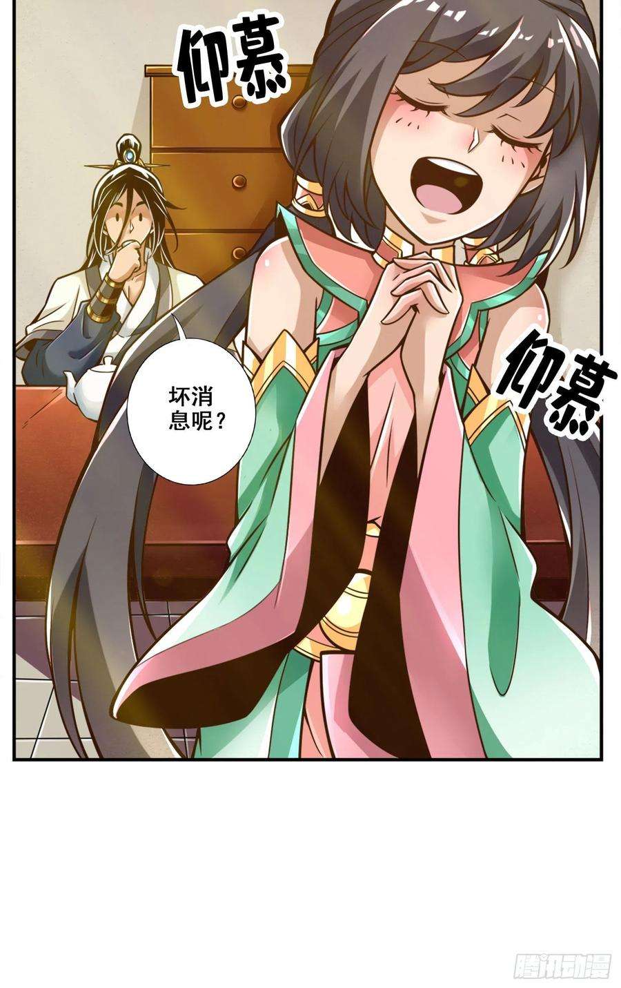 我师兄实在太稳健了105话-平局