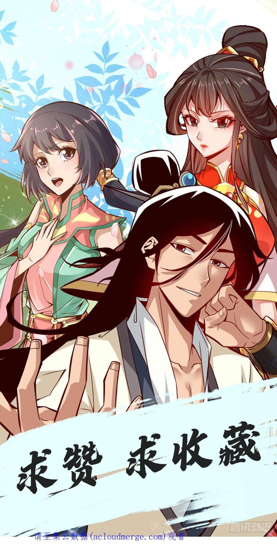 我师兄实在太稳健了105话-平局