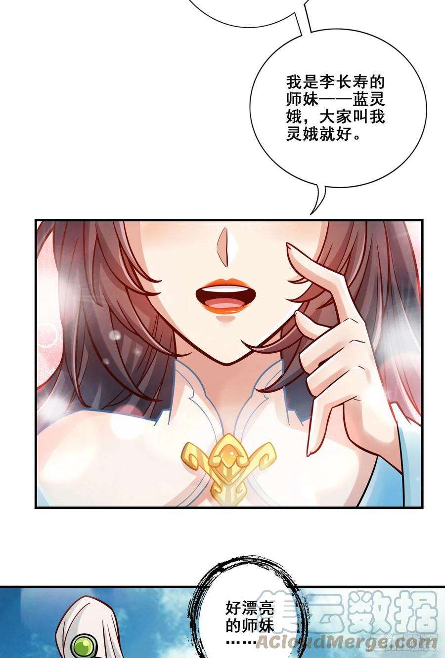 我师兄实在太稳健了106话-相谈甚欢