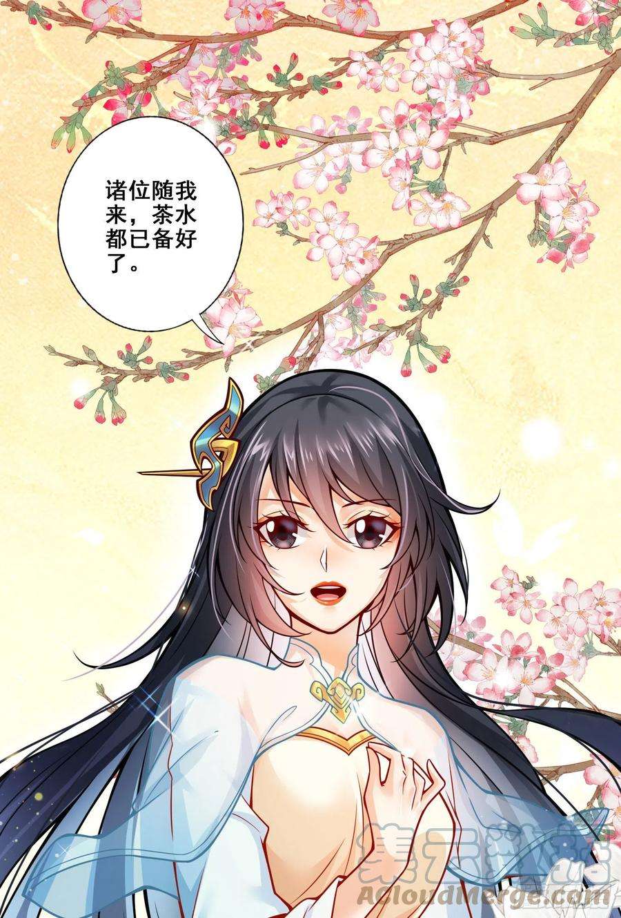 我师兄实在太稳健了106话-相谈甚欢