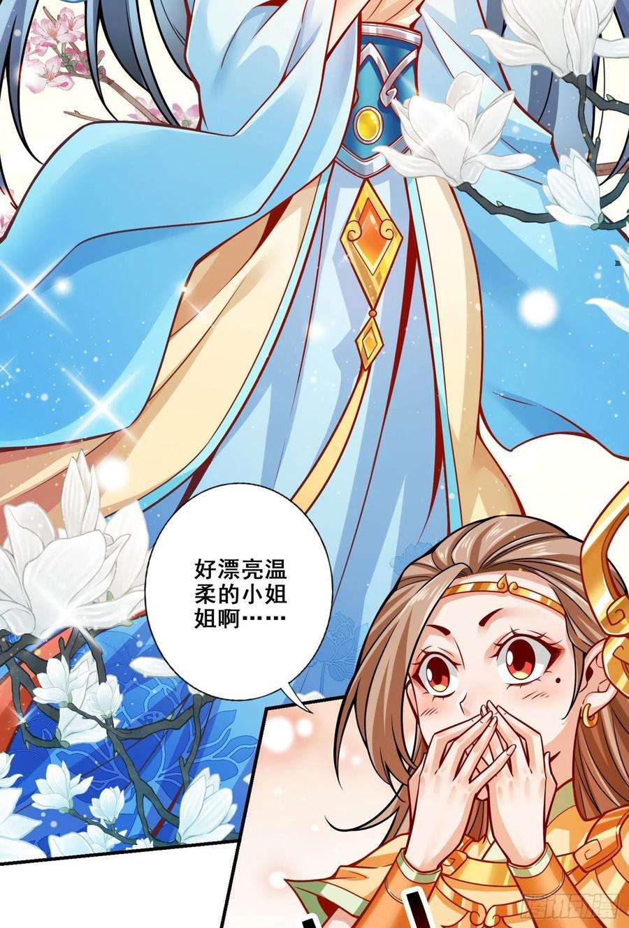 我师兄实在太稳健了106话-相谈甚欢