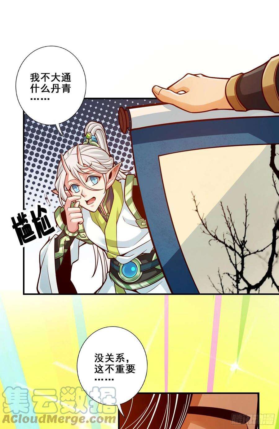 我师兄实在太稳健了106话-相谈甚欢