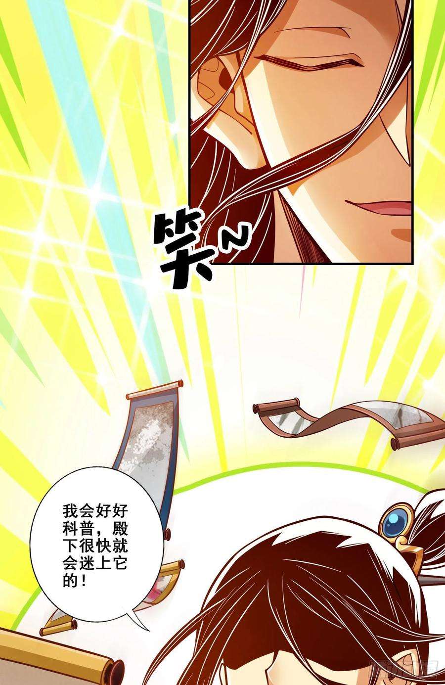 我师兄实在太稳健了106话-相谈甚欢