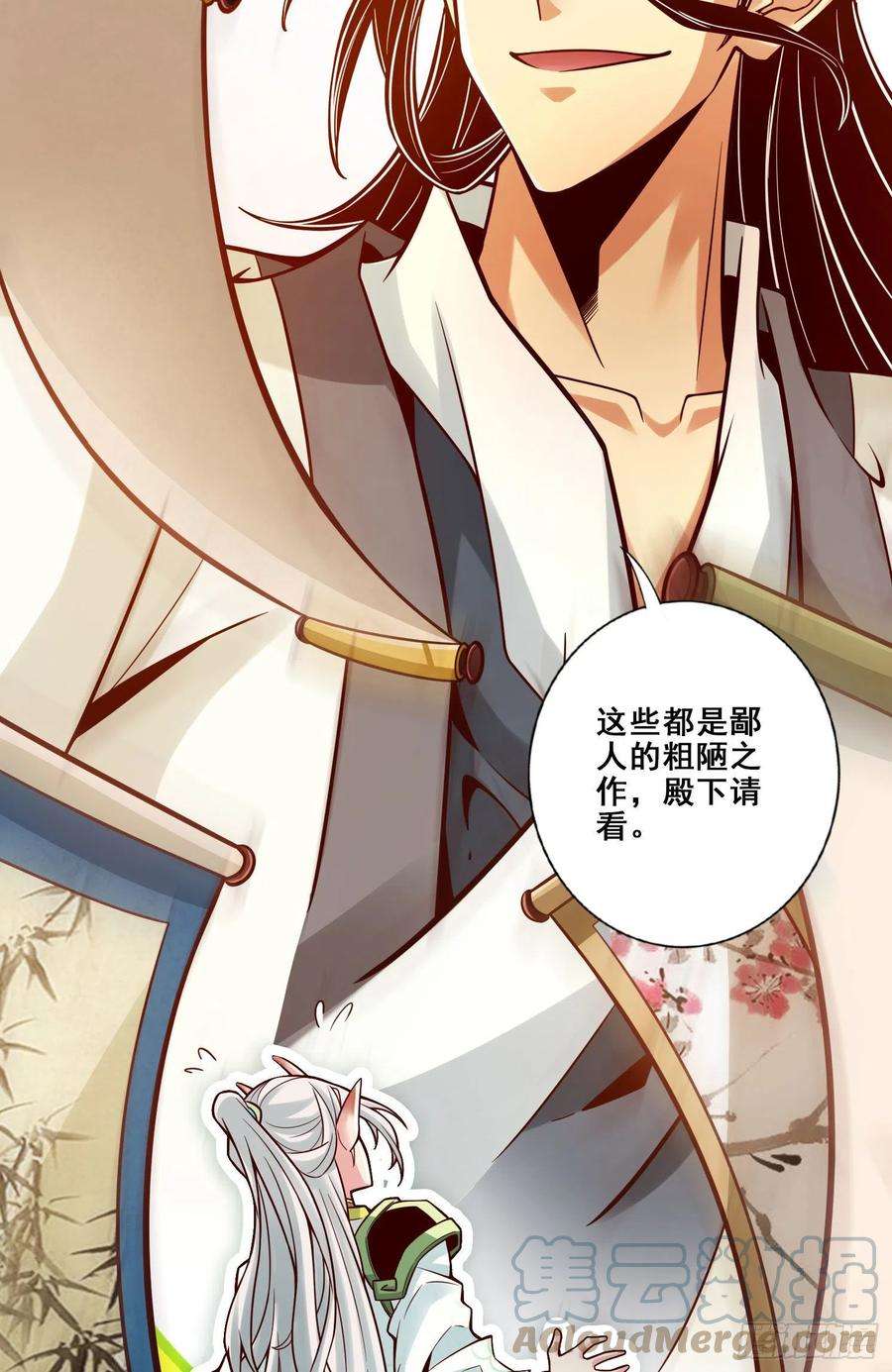 我师兄实在太稳健了106话-相谈甚欢