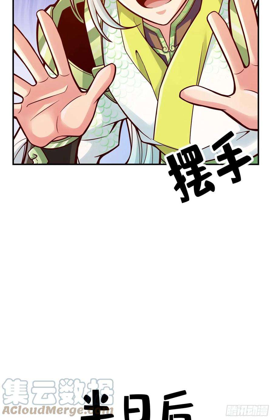 我师兄实在太稳健了106话-相谈甚欢