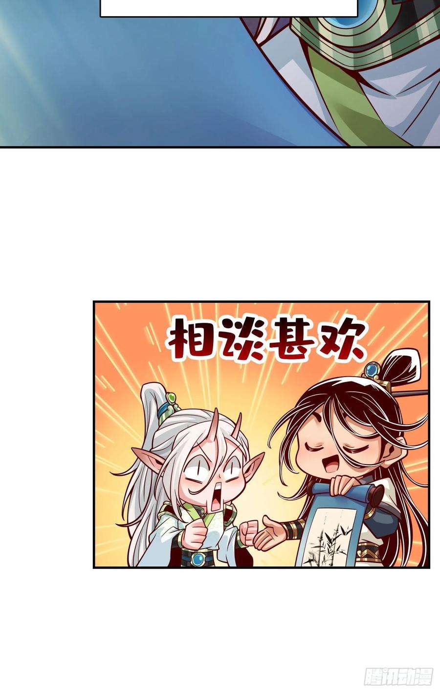 我师兄实在太稳健了106话-相谈甚欢
