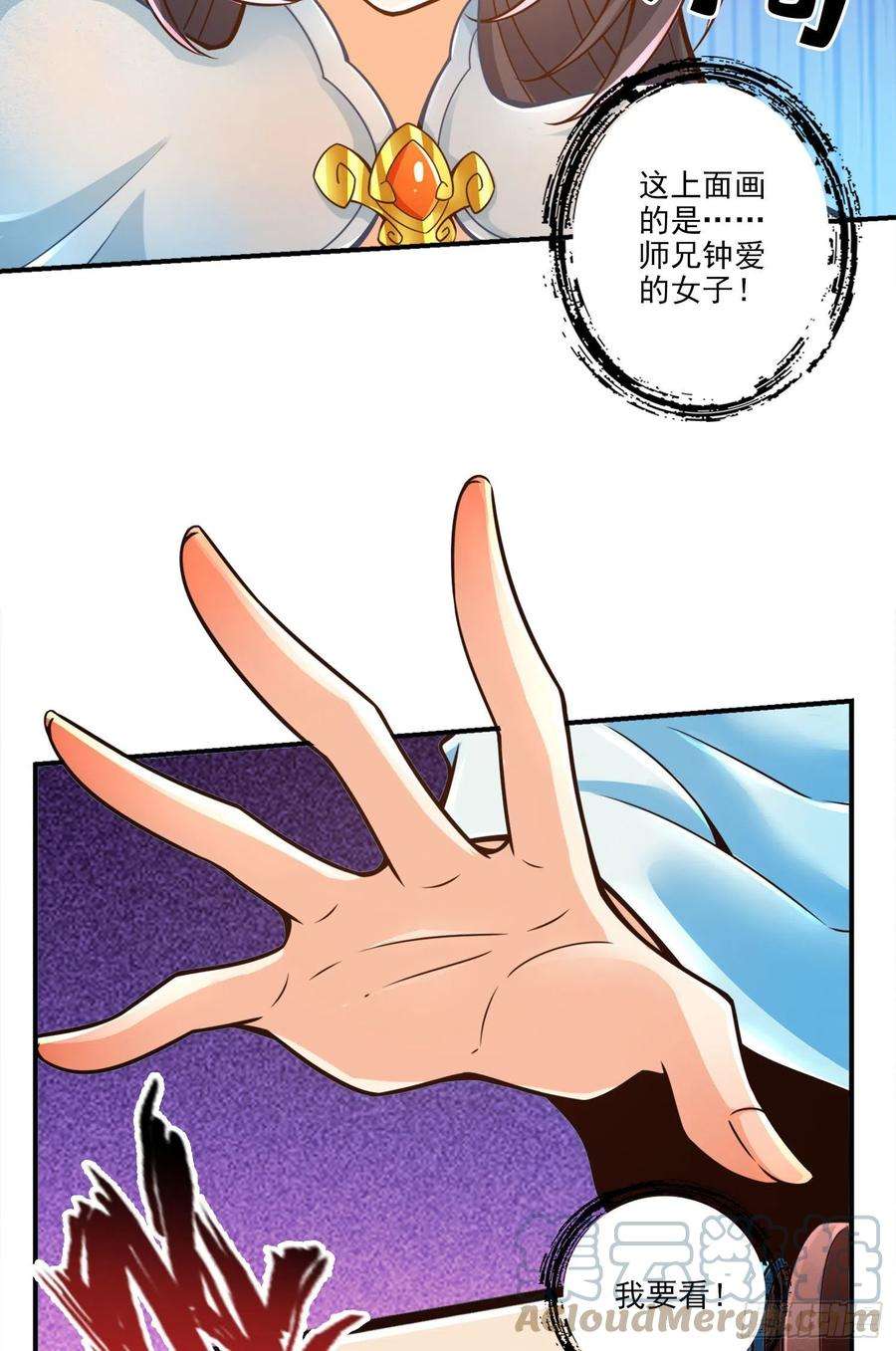 我师兄实在太稳健了106话-相谈甚欢