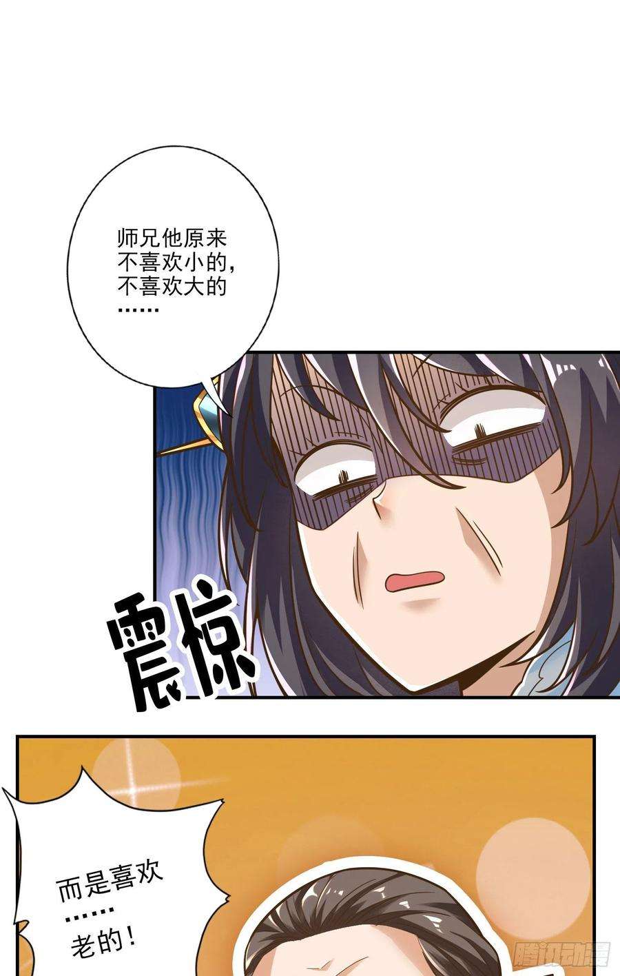 我师兄实在太稳健了106话-相谈甚欢