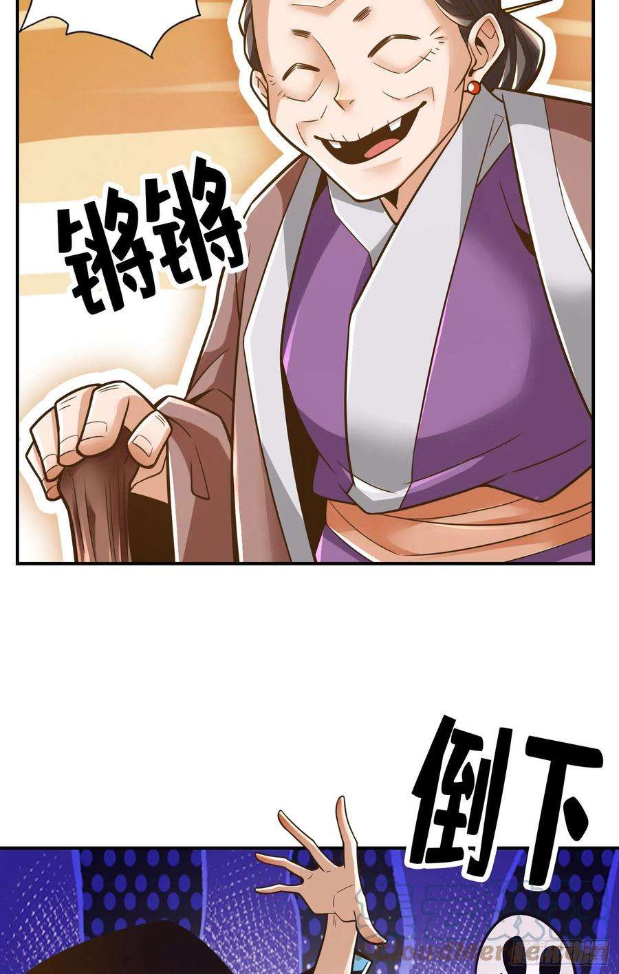我师兄实在太稳健了106话-相谈甚欢