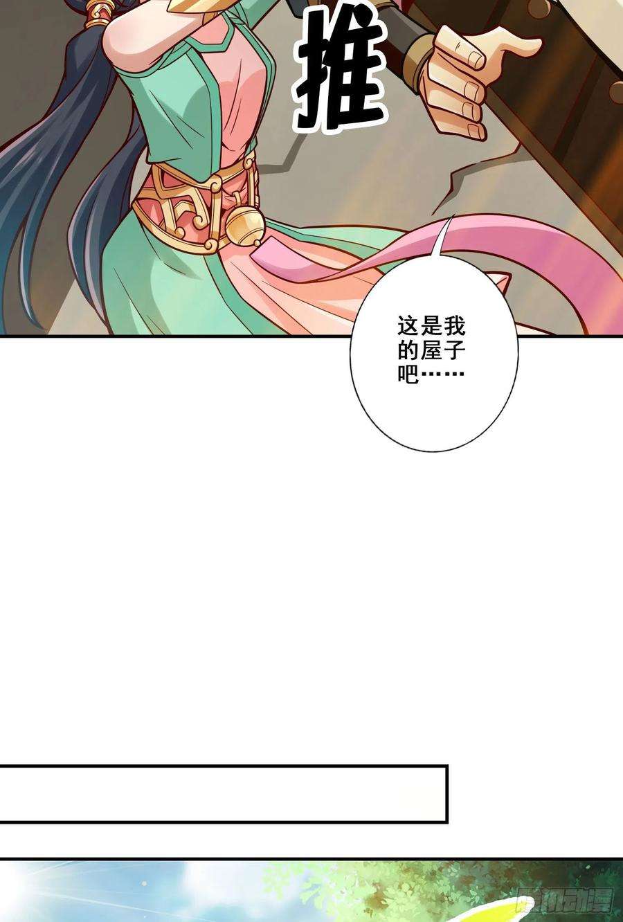 我师兄实在太稳健了106话-相谈甚欢
