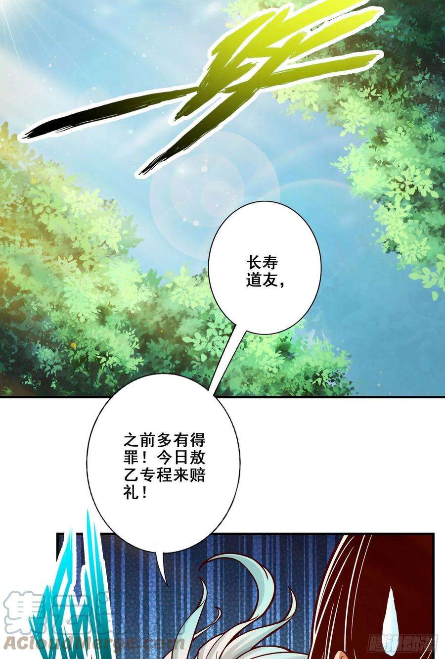 我师兄实在太稳健了106话-相谈甚欢