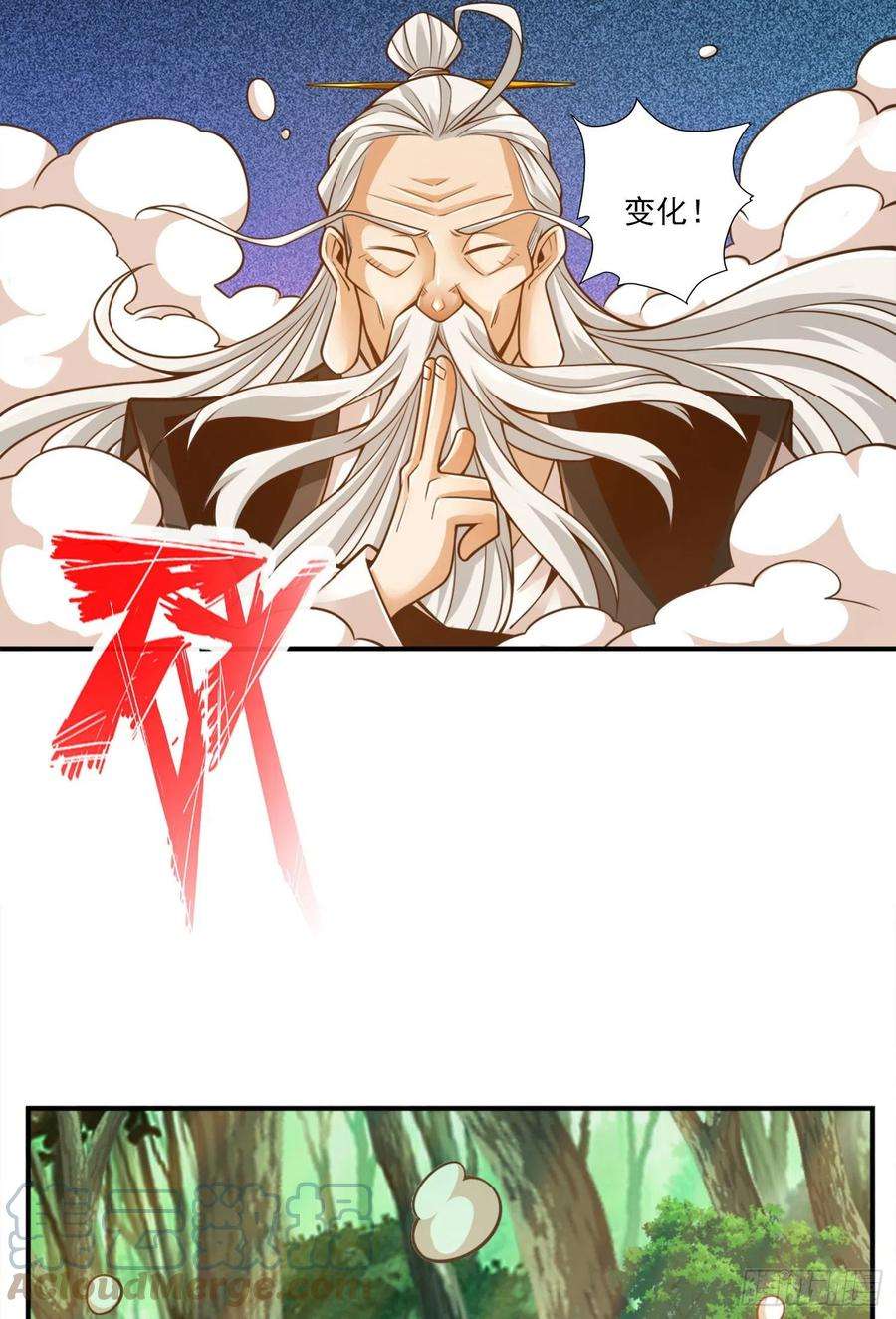 我师兄实在太稳健了107话-老身有礼了