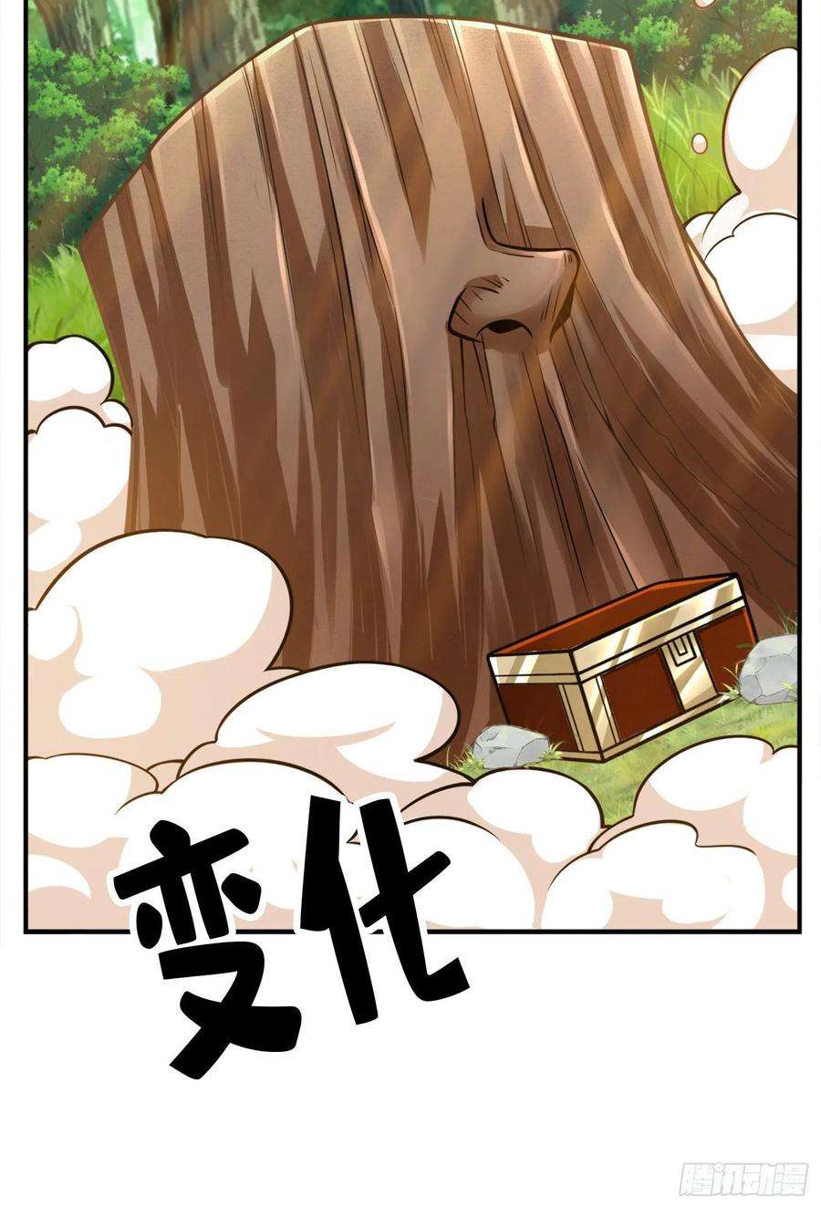 我师兄实在太稳健了107话-老身有礼了