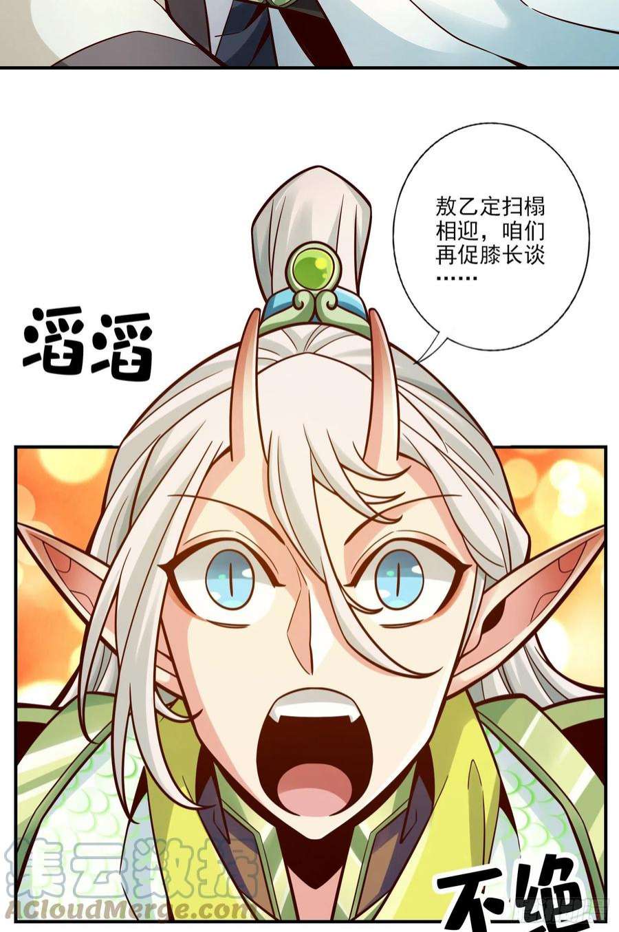 我师兄实在太稳健了107话-老身有礼了