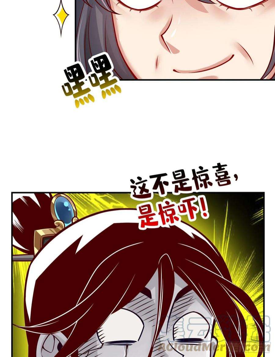 我师兄实在太稳健了107话-老身有礼了