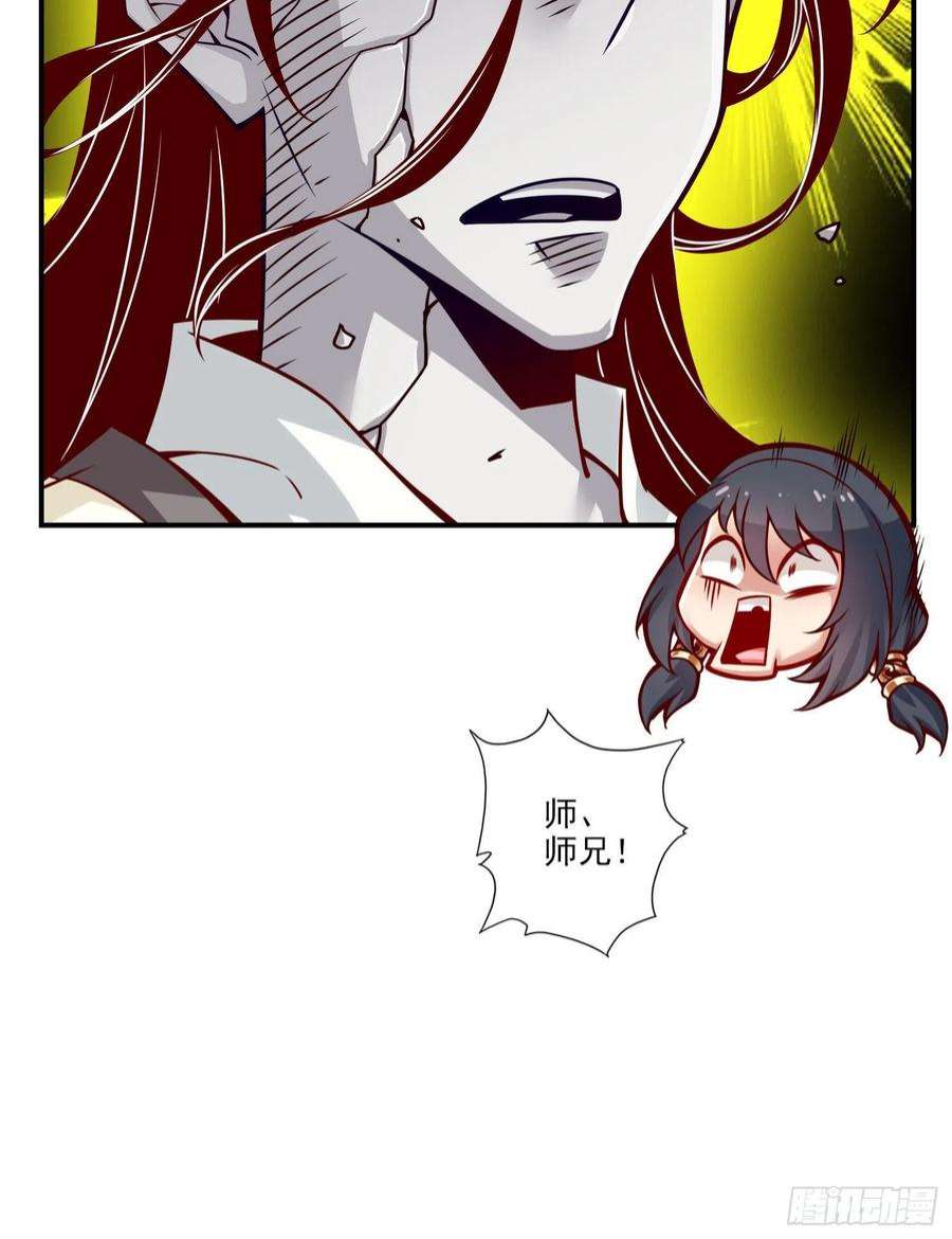 我师兄实在太稳健了107话-老身有礼了