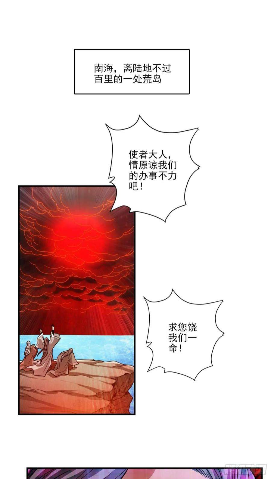 我师兄实在太稳健了107话-老身有礼了