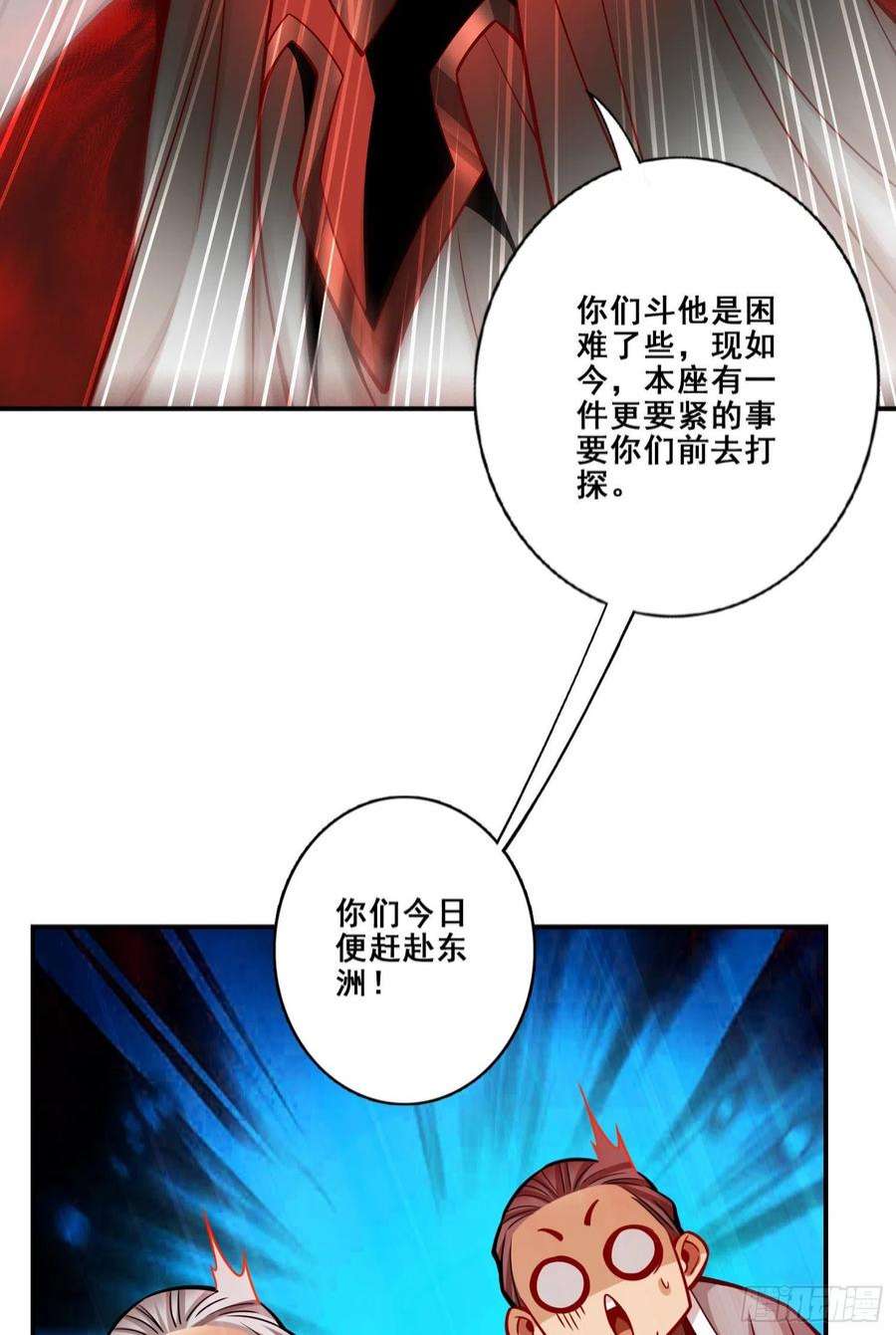 我师兄实在太稳健了107话-老身有礼了