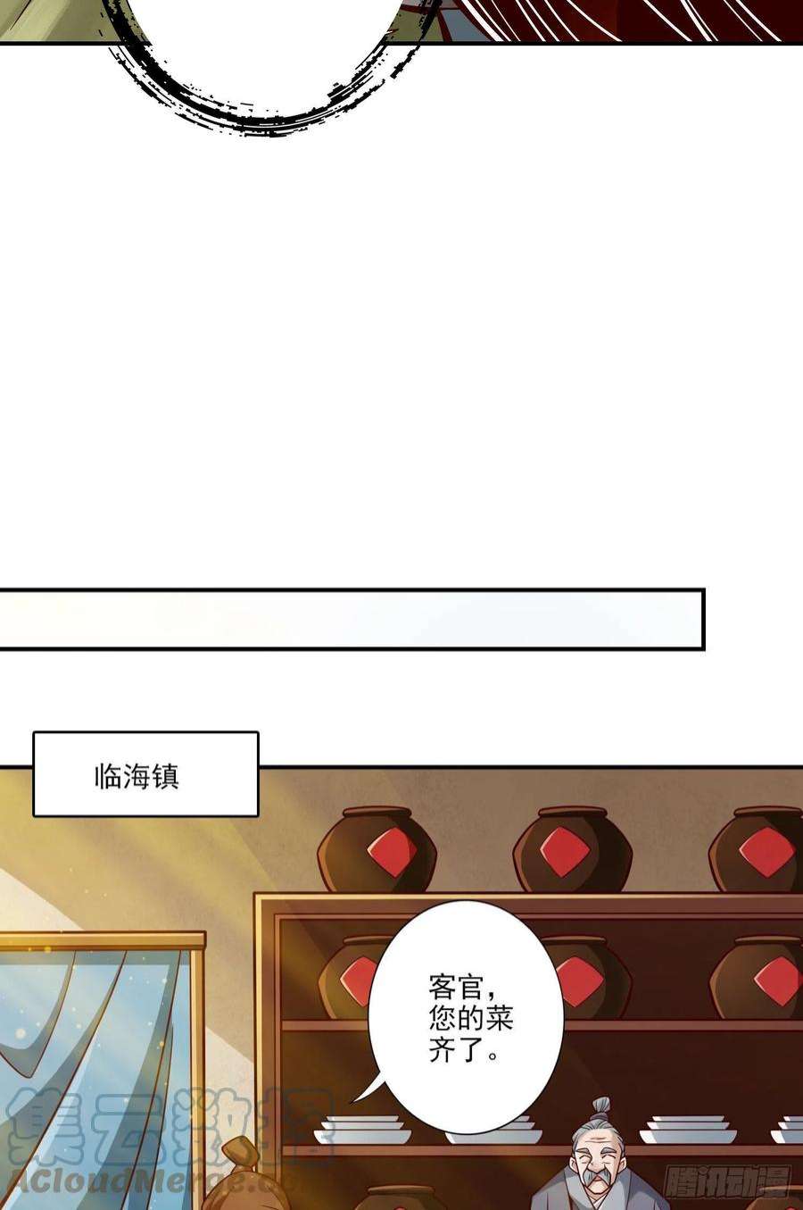 我师兄实在太稳健了107话-老身有礼了