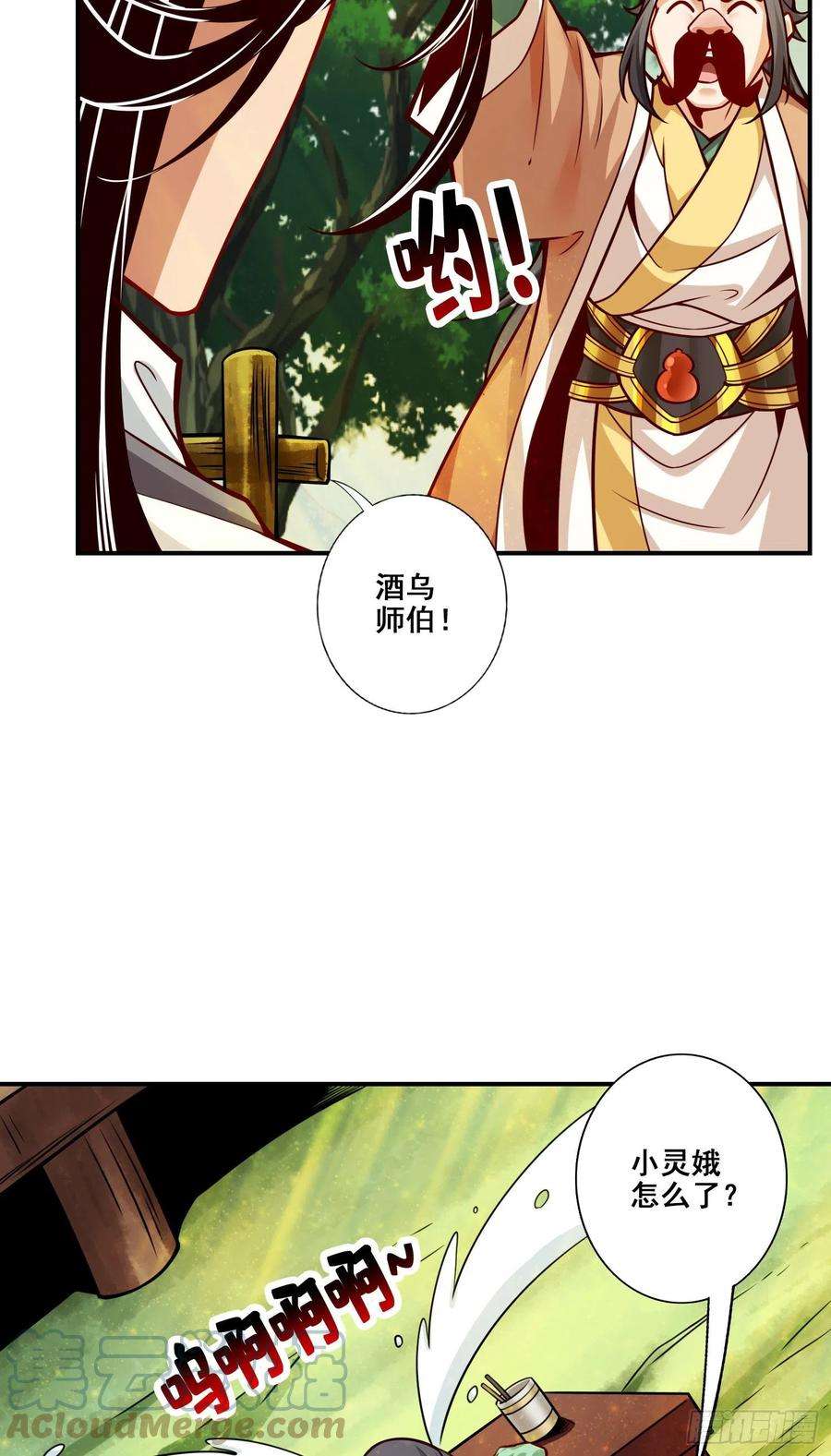 我师兄实在太稳健了108话-道藏殿