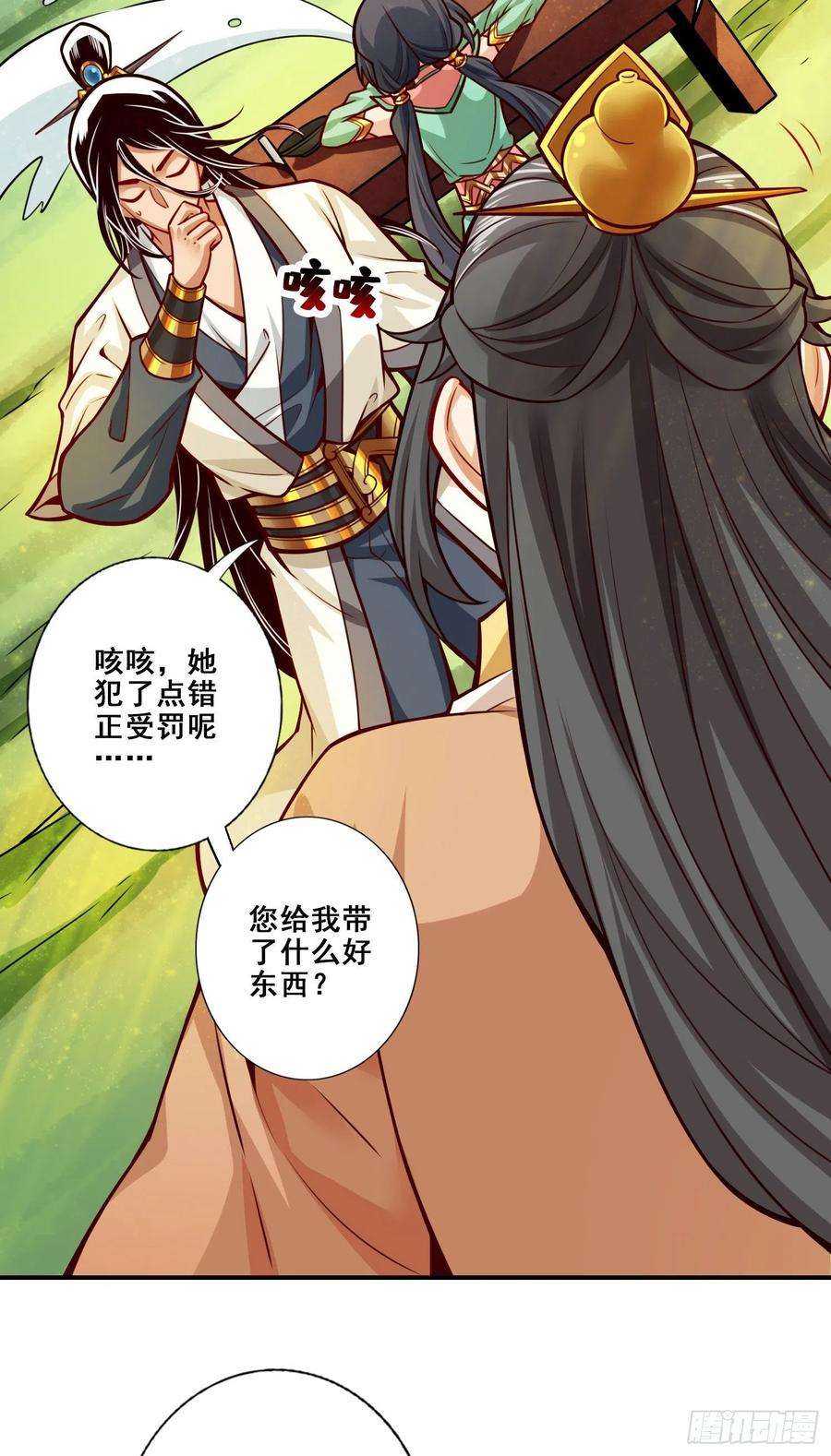 我师兄实在太稳健了108话-道藏殿