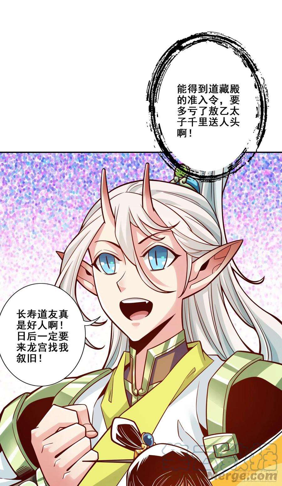 我师兄实在太稳健了108话-道藏殿