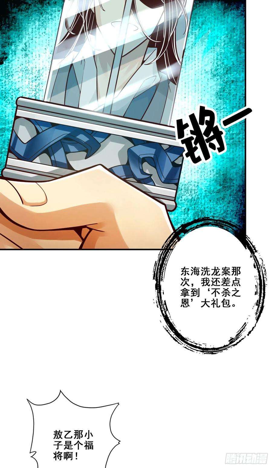 我师兄实在太稳健了108话-道藏殿