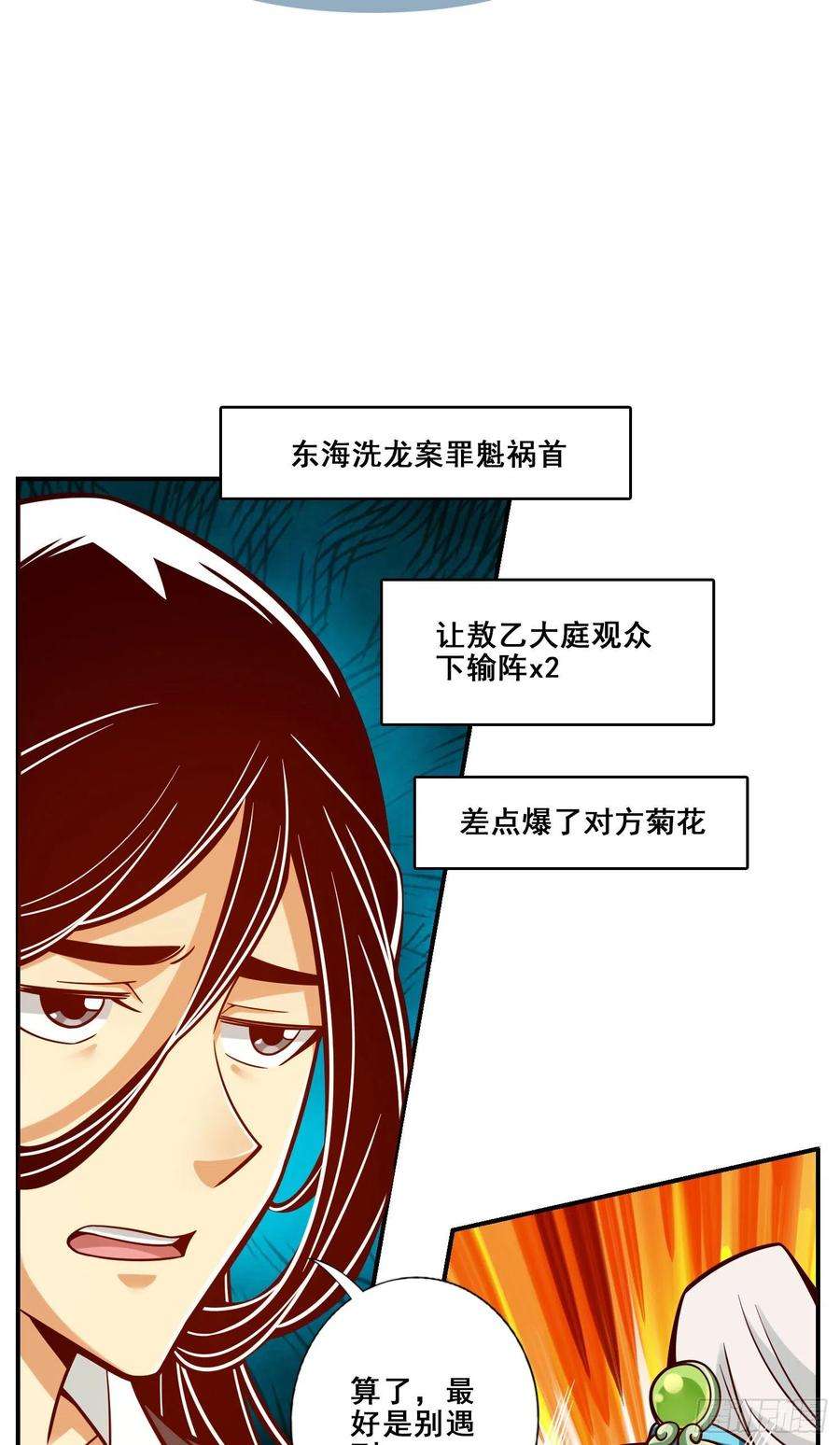 我师兄实在太稳健了108话-道藏殿