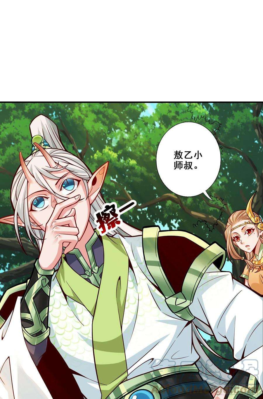 我师兄实在太稳健了108话-道藏殿