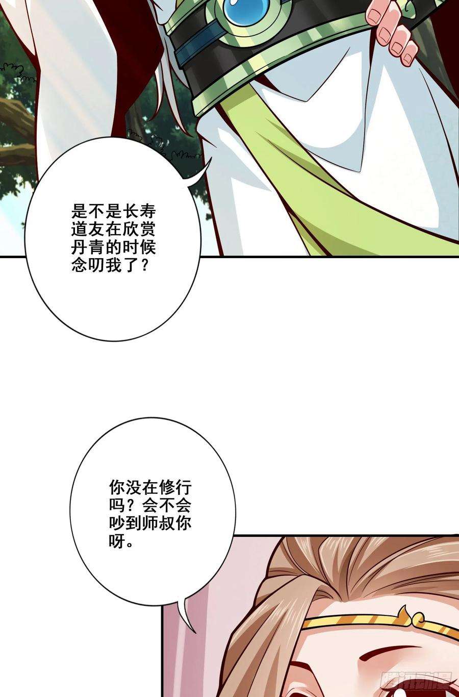 我师兄实在太稳健了108话-道藏殿