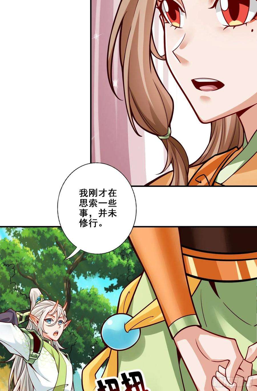 我师兄实在太稳健了108话-道藏殿