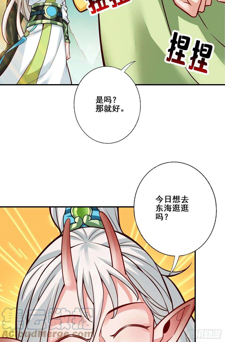 我师兄实在太稳健了108话-道藏殿
