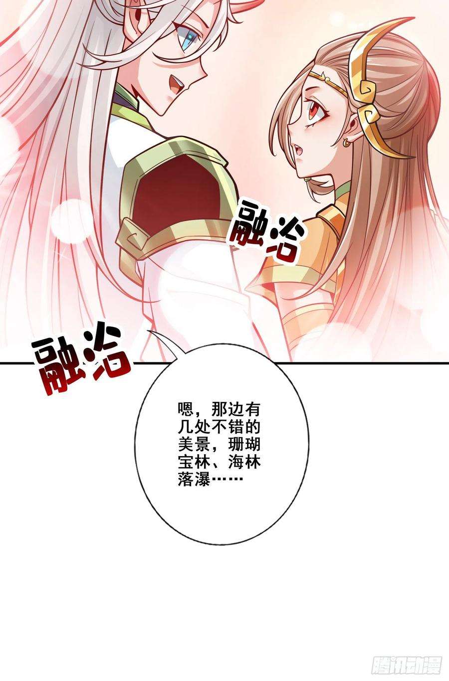 我师兄实在太稳健了108话-道藏殿